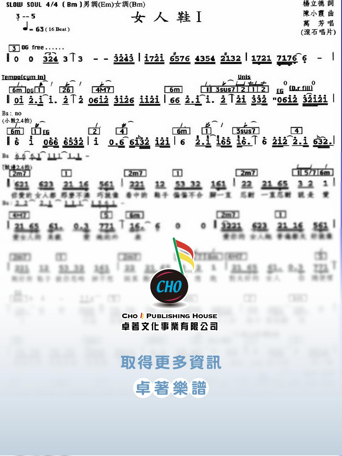 女人鞋I